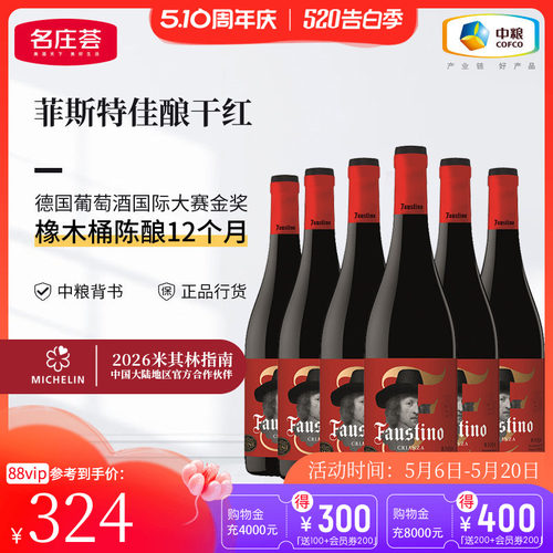 中粮进口doca产区佳酿干红葡萄酒