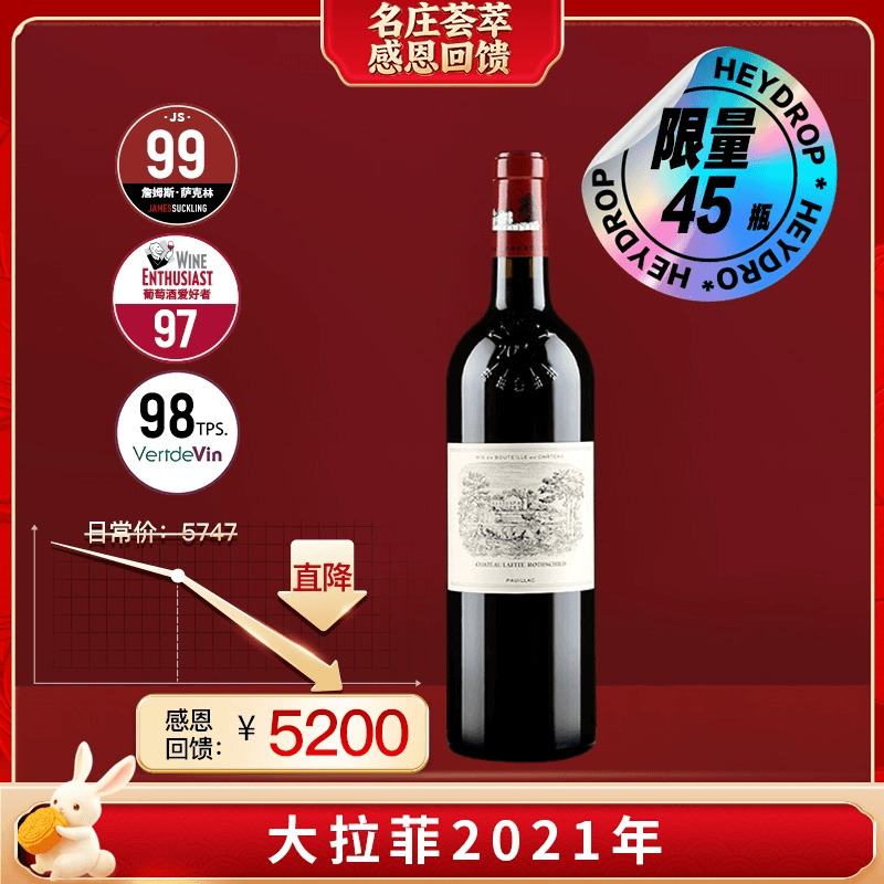 中粮名庄荟 法国波尔多大拉菲古堡拉菲酒庄正牌干红葡萄酒2020