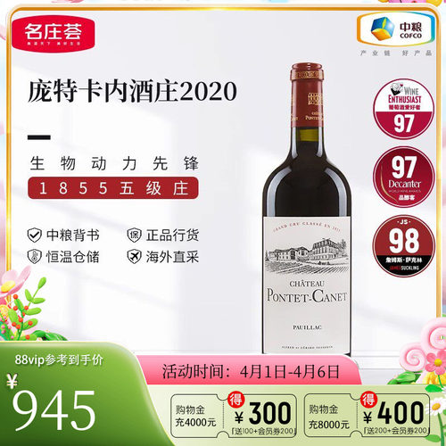 名庄荟红酒中粮海外直采