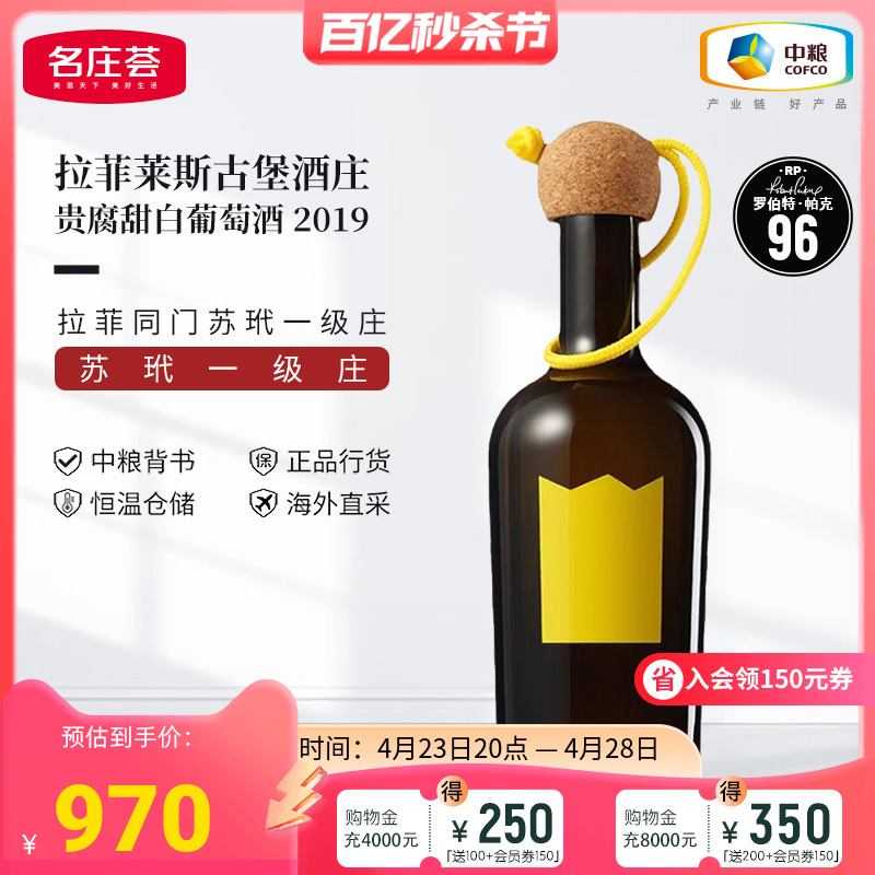 中粮名庄荟法国一级白葡萄酒