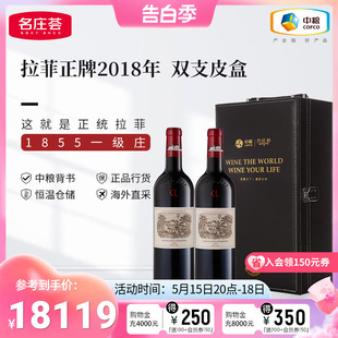 法国进口一级庄Lafite大拉菲正牌干红葡萄酒2018 礼盒装