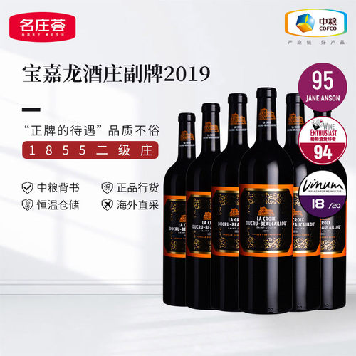 名庄荟干红葡萄酒中粮海外直采