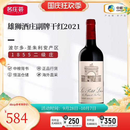 名庄荟法国波尔多红酒雄狮副牌