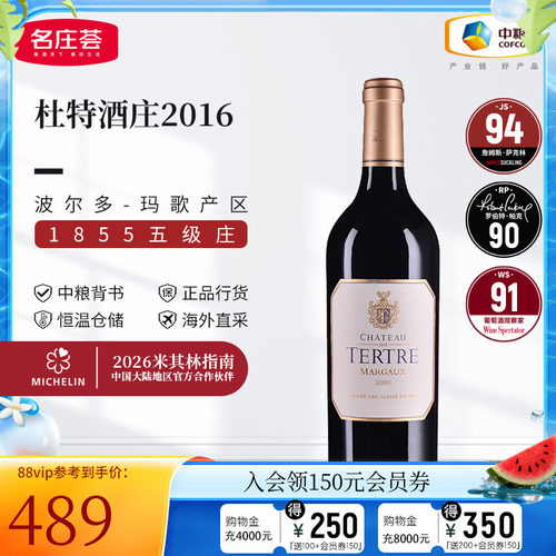 中粮法国进口波尔多五级js94干红