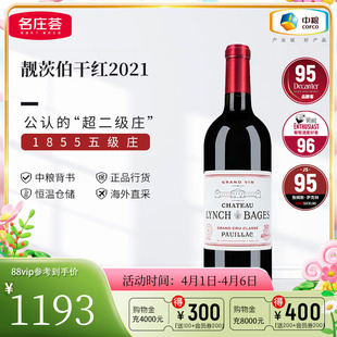 法国红酒波尔多五级庄靓茨伯正牌干红葡萄酒 中粮名庄荟