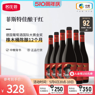 中粮进口doca产区佳酿干红葡萄酒