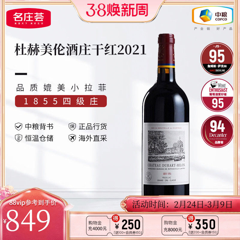 中粮名庄荟 法国进口红酒拉菲旗下波尔多四级庄杜赫美伦葡萄酒
