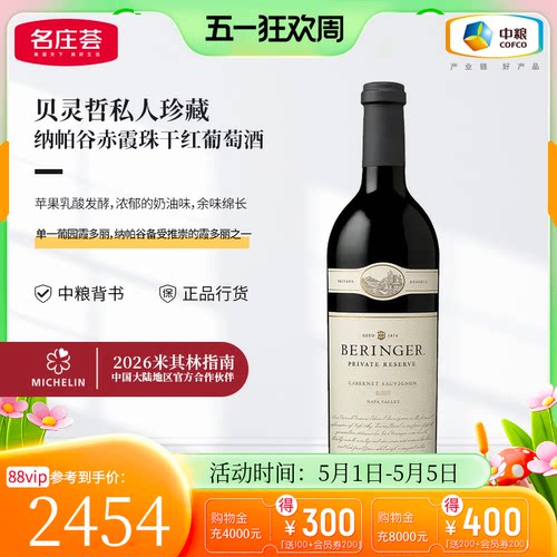 纳帕谷赤霞珠干红葡萄酒中粮