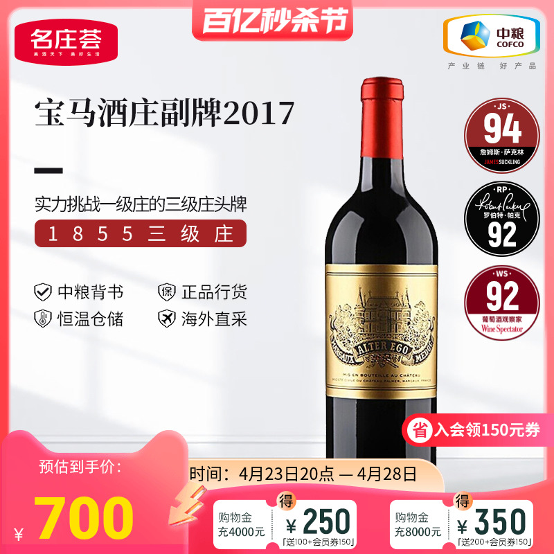 中粮名庄荟法国宝马红酒波尔多