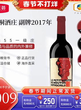 中粮名庄荟 法国一级庄小木桐副牌干红葡萄酒波尔多进口名庄红酒