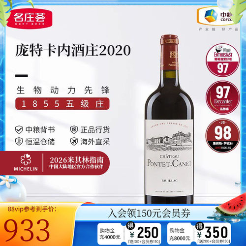 名庄荟红酒中粮海外直采