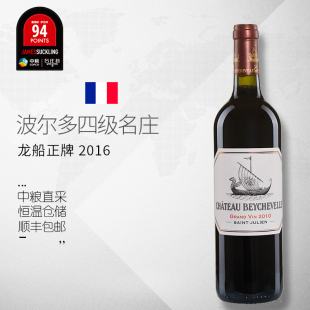 宝贝波尔多干红法国2016的价格