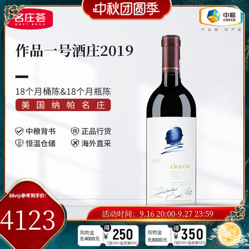 中粮名庄荟美国红酒作品一号