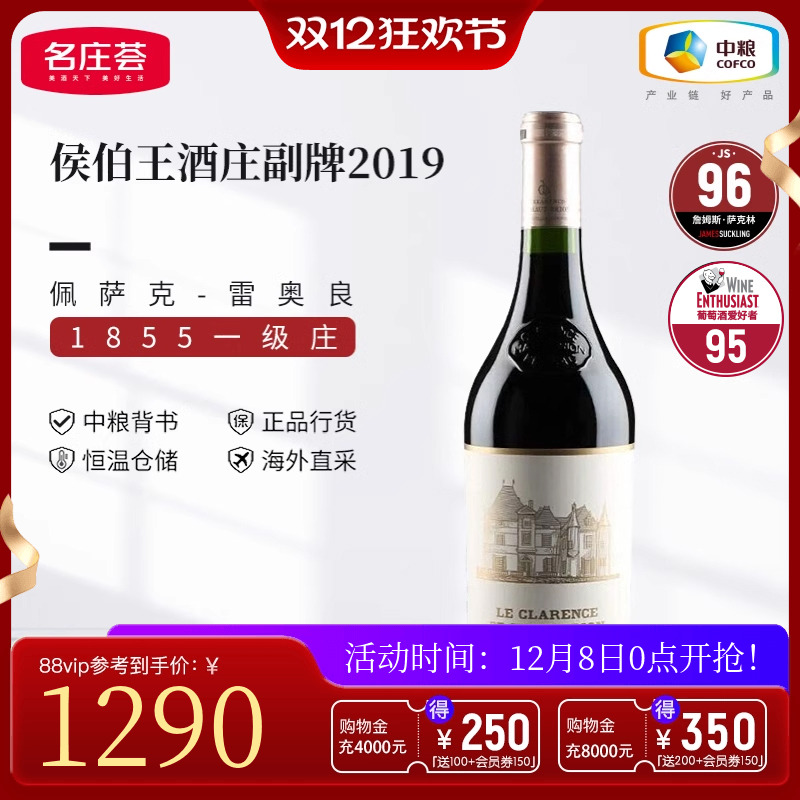 中粮一级庄副牌js97干红葡萄酒