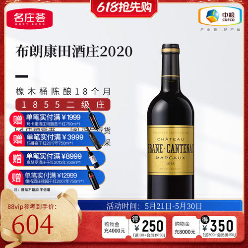 中粮名庄荟法国红酒波尔多二级