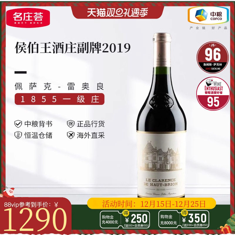 中粮一级庄副牌js97干红葡萄酒