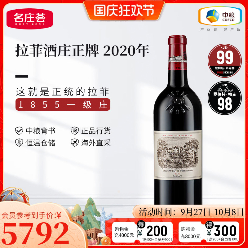 中粮名庄荟法国红酒波尔多一级