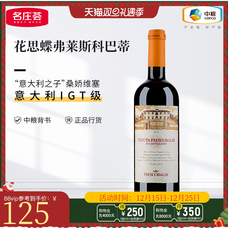 意大利进口海外直采名庄荟