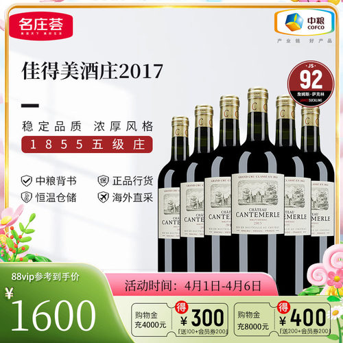 中粮名庄荟法国进口红酒波尔多