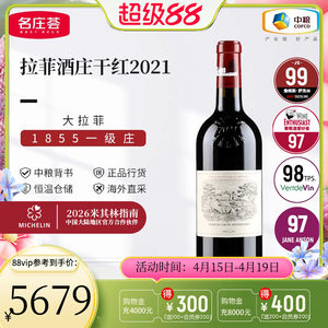 中粮名庄荟 法国波尔多大拉菲古堡拉菲酒庄正牌干红葡萄酒750ml