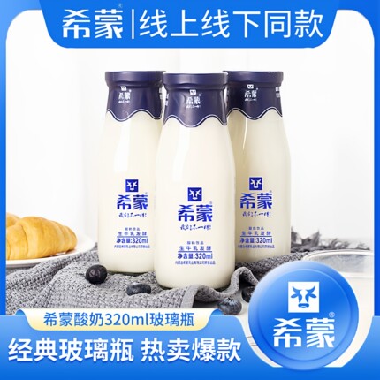 希蒙酸奶牛奶新日期整箱包邮早餐奶玻璃瓶装包装原味营养320g*4瓶