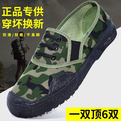 夏季解放鞋一脚蹬迷彩鞋单鞋布鞋劳保鞋工地民工胶鞋帆布迷彩胶鞋