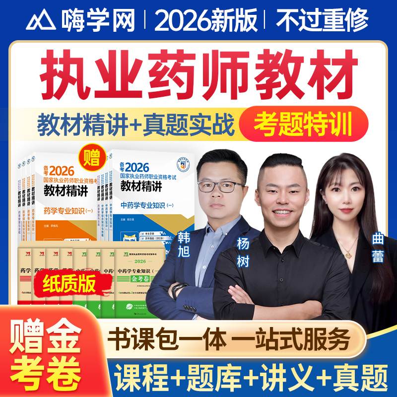 书课包一体 姜雅杨树刘丹曲蕾名师官方课程