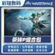 茶妹P组合包 星际战甲 战争框架 配件 Warframe PRIME 白金礼包