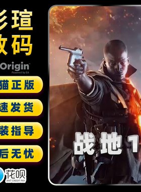pcsteam战地1全球激活码