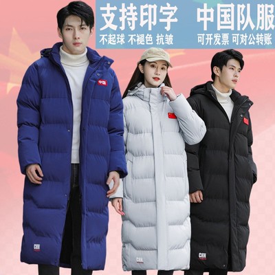 三叶彩运动棉大衣男女儿童加长款