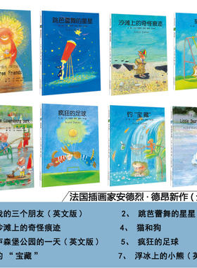 绘本大师安德烈·德昂新作儿童