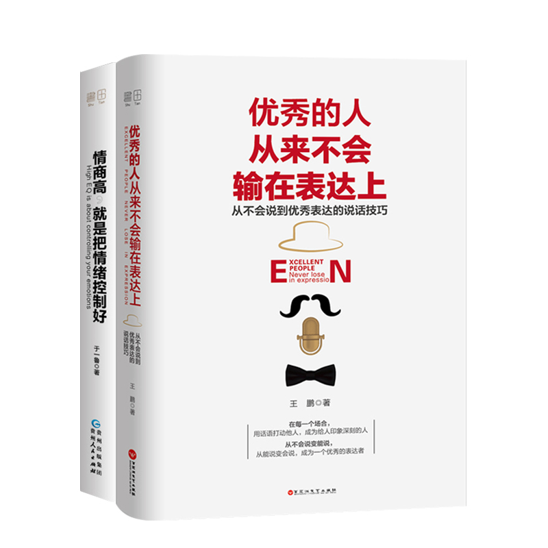 Õý°æ ÇéÉ̸ß,¾ÍÊǰÑÇéÐ÷¿ØÖƺÃ+±ðÊäÔÚ²»»á±í´ïÉÏ(2²á)˵»°¼¼ÇÉÇéÐ÷¹ÜÀí×ÔÎÒʵÏֳɹ¦ÀøÖ¾Êé¼® ³©ÏúÊéÅÅÐаñ Çà´ºÀøÖ¾ÐÞÑøÐÄÁ鼦ÌÀ