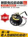 170F178F186F风冷柴油机发电机起动器新款 微耕机手摇免拉启动器