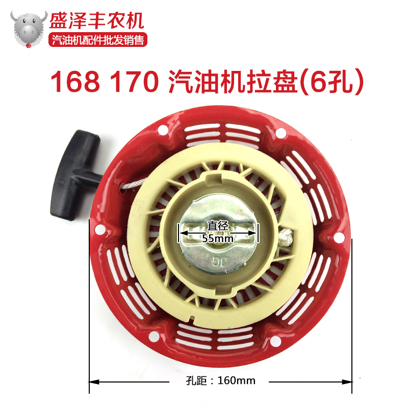 汽油配件	汽油发电机2KW3千瓦水泵微耕机拉盘启动器168/170F拉盘