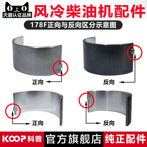 凯马 常柴 科普 常发原厂配套 标记TH 防伪