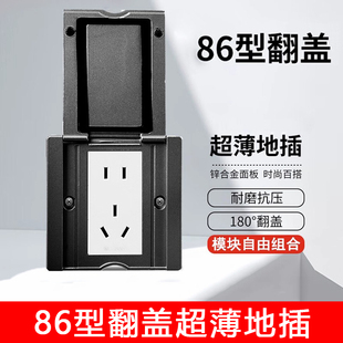 国际电工地插座隐形嵌入式86型超薄防水翻盖家用五孔网络地面插座