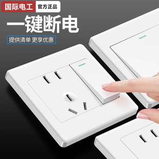 国际电工开关插座面板86型五孔家用5孔七孔斜五孔墙壁插座二三插