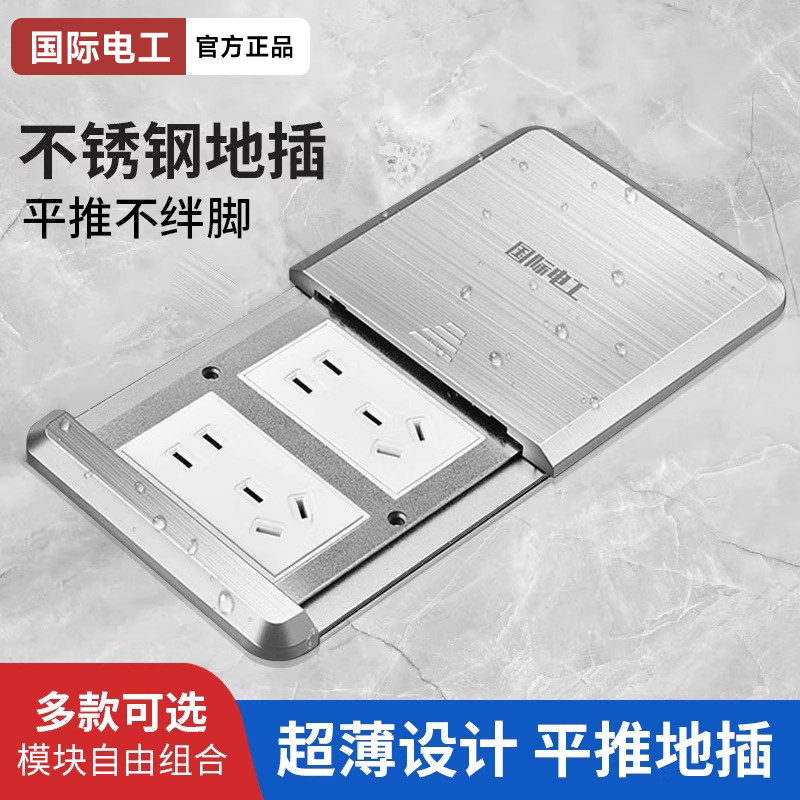 不锈钢平推式地插地板地面隐形防水插座隐藏式嵌入式超薄五孔十孔