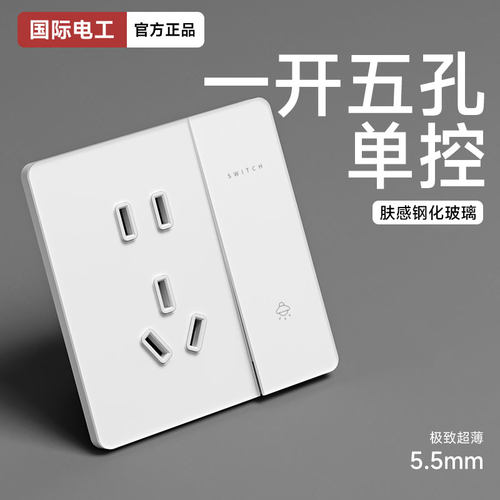 86型超薄肤感钢化玻璃开关插座