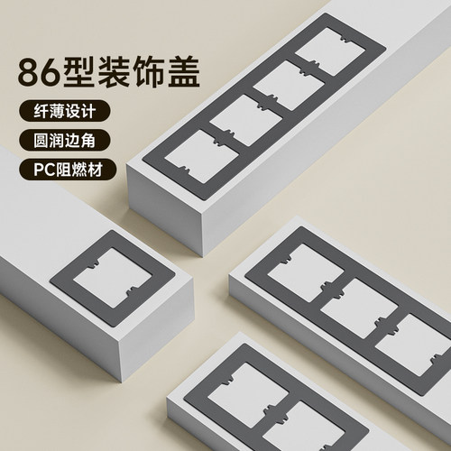 86型开关插座底盒孔开大了装饰盖面板遮丑盖加大遮挡盖暗盒遮丑垫