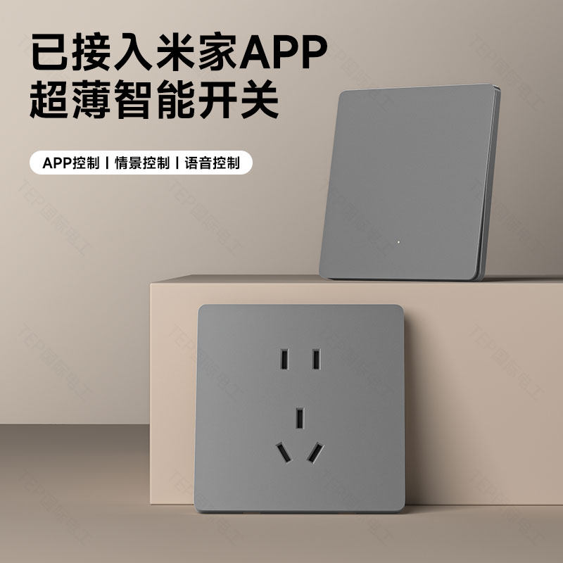 已接入米家APP超薄智能开关控制面板双控灯单火版零火版全屋语音