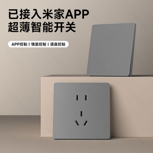 已接入米家APP超薄智能开关控制面板双控灯单火版零火版全屋语音