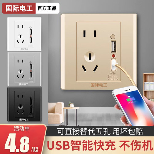 86型usb五孔手机充电接口墙壁10a
