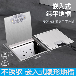 国际电工不锈钢地插座家用防水隐藏式隐形翻盖网络地面地扦插座面