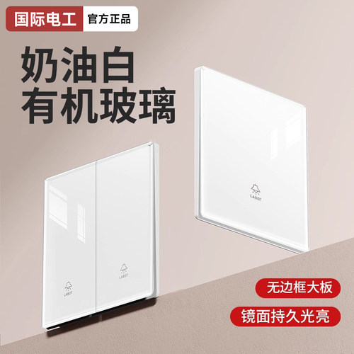 有机玻璃开关插座面板暗装家用86型墙壁超薄白色单开双控一开五孔