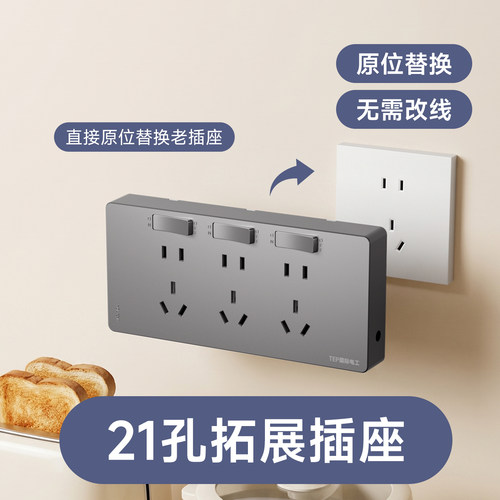 86型底盒原位替换多功能拓展插座
