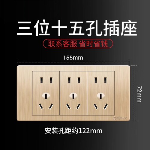 国际电工118型厨房开关插座面板