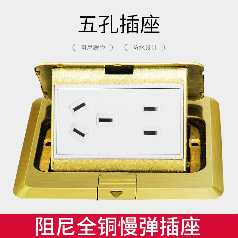 国际电工全铜地插地板防水开关隐藏式多功能阻尼款慢弹五孔地插座