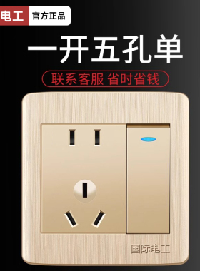 国际电工86型开关插座面板墙壁一开五5孔带USB二三插16a暗装家用