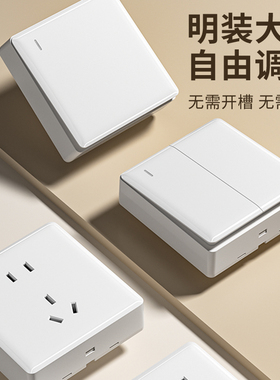 国际电工明装明盒86型墙壁白色开关插座面板家用一开五孔多孔16A